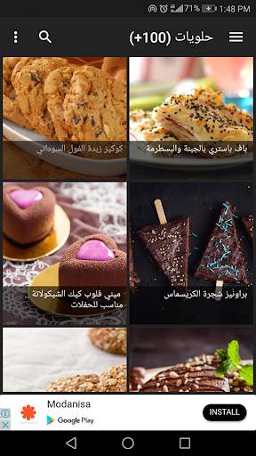 وصفات طبخ و أكلات شهية (بدون نت) screenshot 3