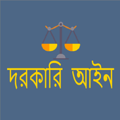 Dorkari ain icon