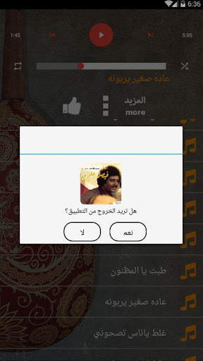 أغاني فيصل علوي بدون نت الاغاني اللحجيه اليمنيه 5 تصوير الشاشة