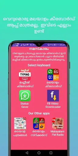 Malayalam Keyboard screenshot 1