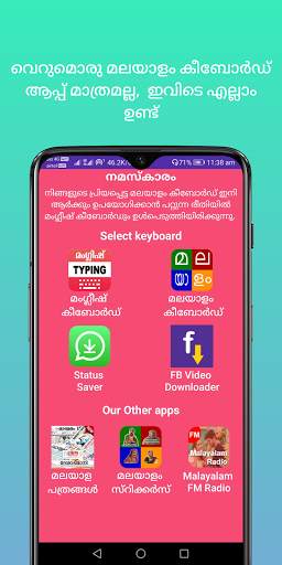 Malayalam Keyboard screenshot 1