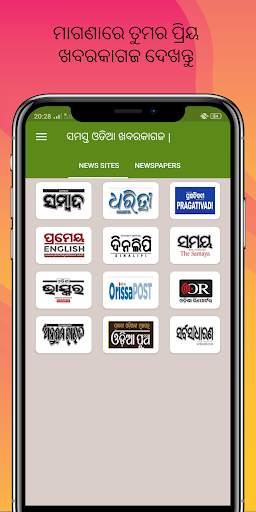 All Odia News papers App screenshot 1
