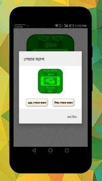 ঘরে বসে ট্রেনের টিকেট কাটার উপায় screenshot 5