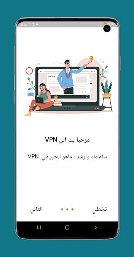 فتح المواقع المحجوبه vpn 5 تصوير الشاشة