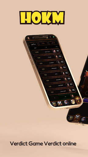 Hokm screenshot 7