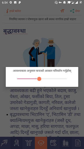 Poshan App screenshot 7