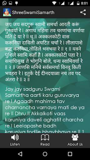Shree Swami Samartha app 3 تصوير الشاشة