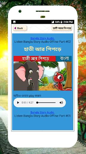 বাংলা গল্পের বই পর্ব #৩ [অফলাইন অডিও] audio story 6 تصوير الشاشة