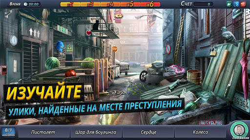 Criminal Case скриншот 2