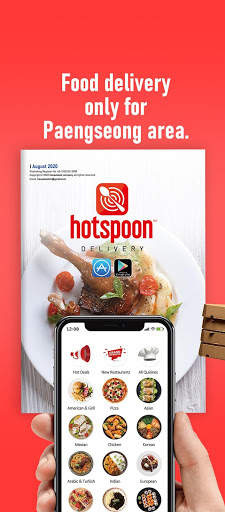 hotspoon delivery 핫스푼 딜리버리 screenshot 4