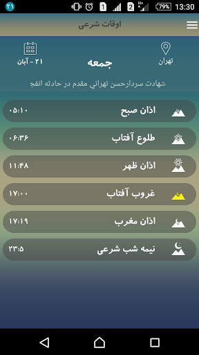 azangoo screenshot 1