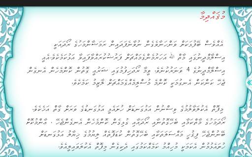 Roadhaige Irushaad screenshot 8