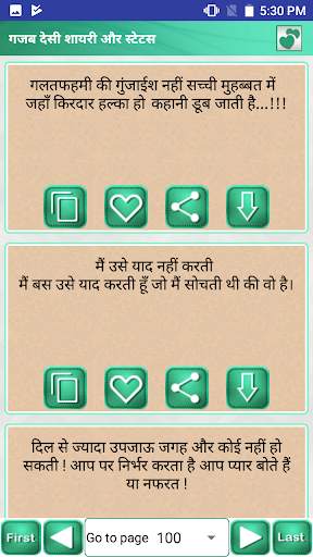 देसी हिंदी शायरी Sad Funny Status Hindi Messages screenshot 6