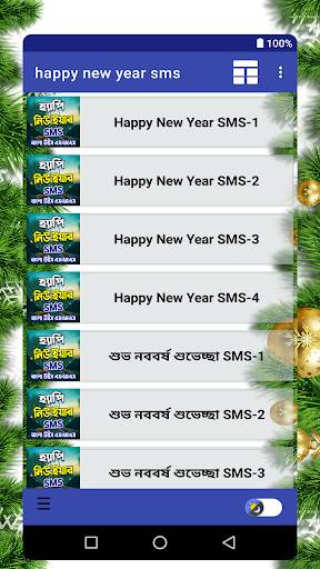 Bangla happy new year sms screenshot 1