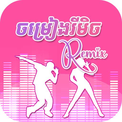Remix Songs - ចម្រៀងរីមិចខ្មែរ 2.6.0