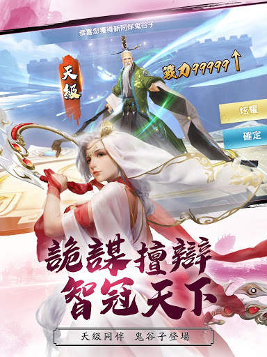 新劍俠情緣–2020港澳新版 screenshot 10
