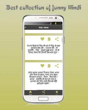 Top Latest Hindi Jokes screenshot 6