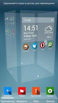 Next Launcher Theme Shado3D screenshot 6