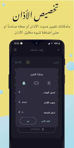 مواقيت الصلاة، المصحف، الأناشيد و المواعظ مع براق screenshot 5
