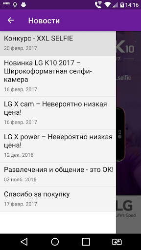 LG Assistant скриншот 4