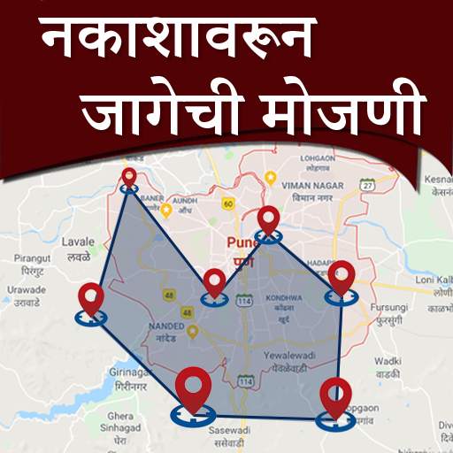 Jamin Mojani app l मोजणी अँप 8.0.3