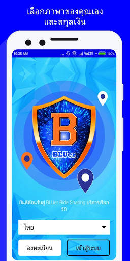 BLUer screenshot 1