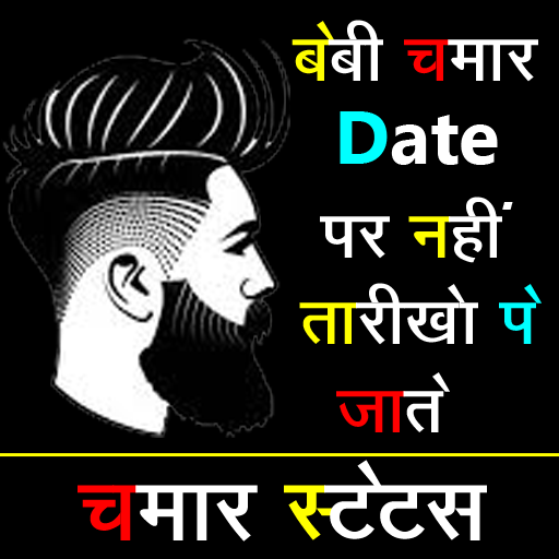 Chamar Status icon