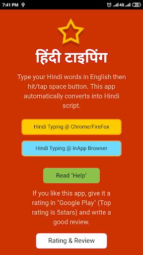 Hindi Typing (Type in Hindi) App скриншот 1