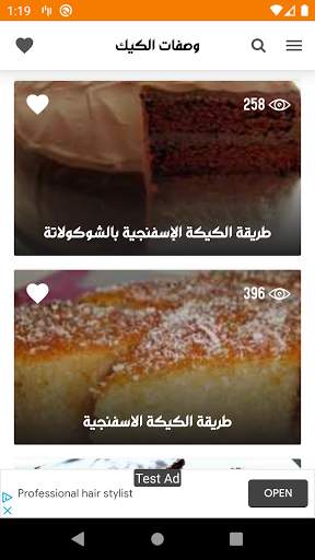 وصفات كيك اكثر من 500 وصفة كيك 2 تصوير الشاشة