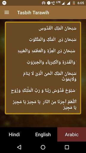 Aapka Ramzan screenshot 5