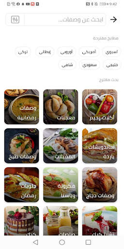 مطبخ سيدتي screenshot 4