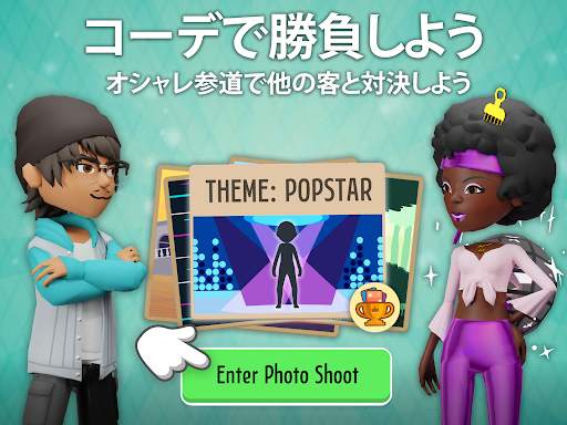 ホテルハイダウェイ：バーチャルワールド screenshot 14