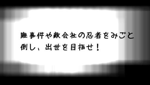 2D action "salaryman Ninja" screenshot 7