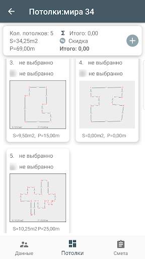 SmartDraw screenshot 1