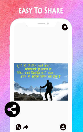 Suvichar Photos 2020 screenshot 8