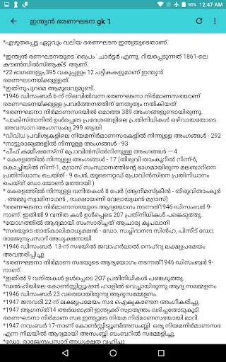CONSTITUTION OF INDIA screenshot 2