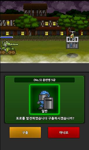솔저 키우기 - 방치형 합성 게임 screenshot 6