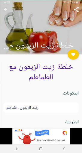 تطويل الاظافر بسرعه screenshot 2