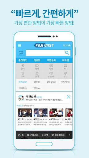 파일캐스트 - 최신영화 드라마 동영상 애니 TV다시보기 무료앱 2 تصوير الشاشة