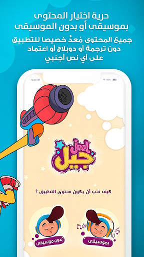 Jeel: Kids Early Education screenshot 8