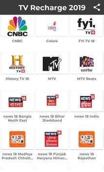 All New Tv channel Recharge - 2019 screenshot 4