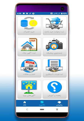JOOKAKH  |  جوکاخ screenshot 4