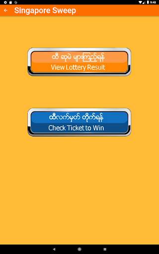 Myanmar Lottery screenshot 23