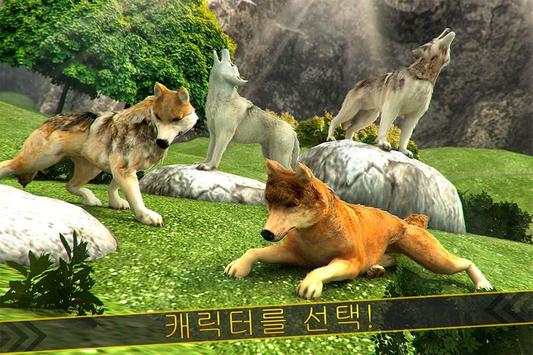 늑대 씨족 - 야생 동물 시뮬레이션 screenshot 3