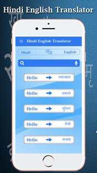 Hindi English Translator - English Dictionary screenshot 4