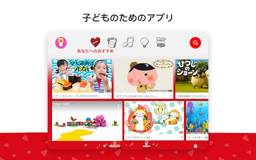 YouTube Kids screenshot 11