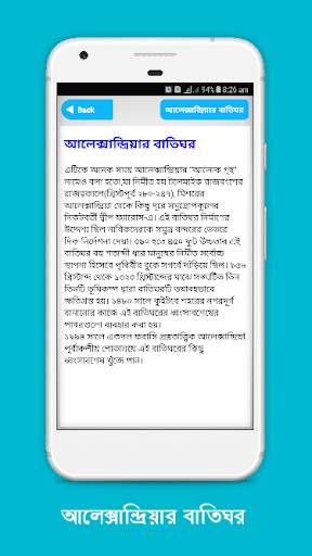পৃথিবীর আশ্চর্য সব স্থান Seven Wonder скриншот 2