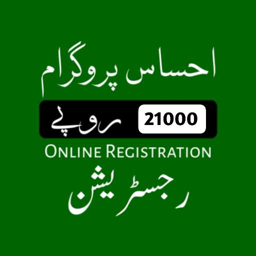 Ehsaas  Payment Check Online 7.0