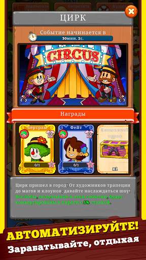 Idle Frontier: Tap Town Tycoon скриншот 4
