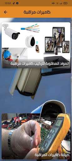 كاميرات مراقبة 1 تصوير الشاشة